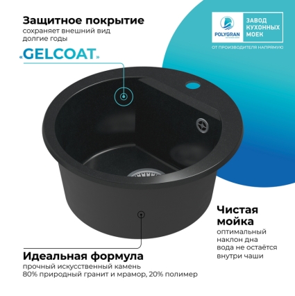 Мойка кухонная POLYGRAN ATOL 460 (космос №316)